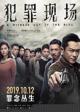 犯罪现场