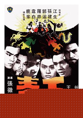 五毒