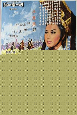 武则天1963
