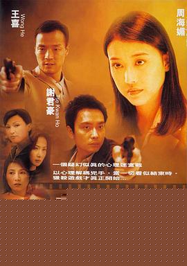 35米厘：凶心人