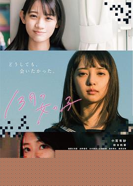 13月的女孩