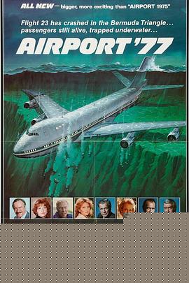 77年航空港