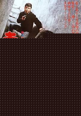 东京流浪汉