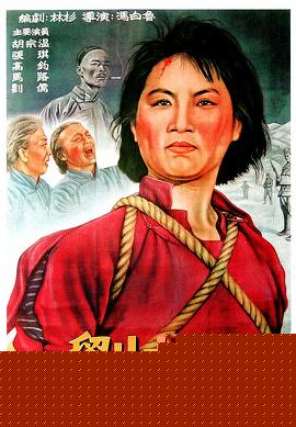 刘胡兰1950