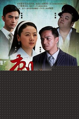 刺杀玫瑰