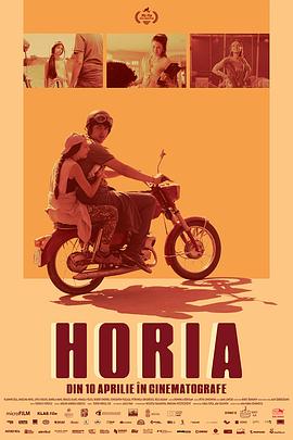 Horia高清海报
